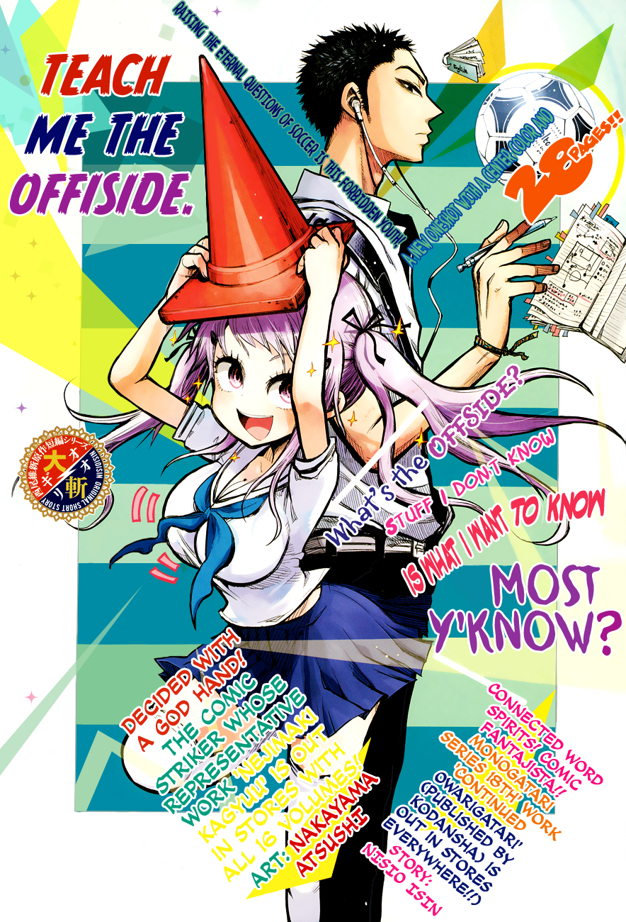 Teach Me the Offside Chapter 0.2 page 3 - Chapter 0 v2 : Teach me the Offside [Oneshot]