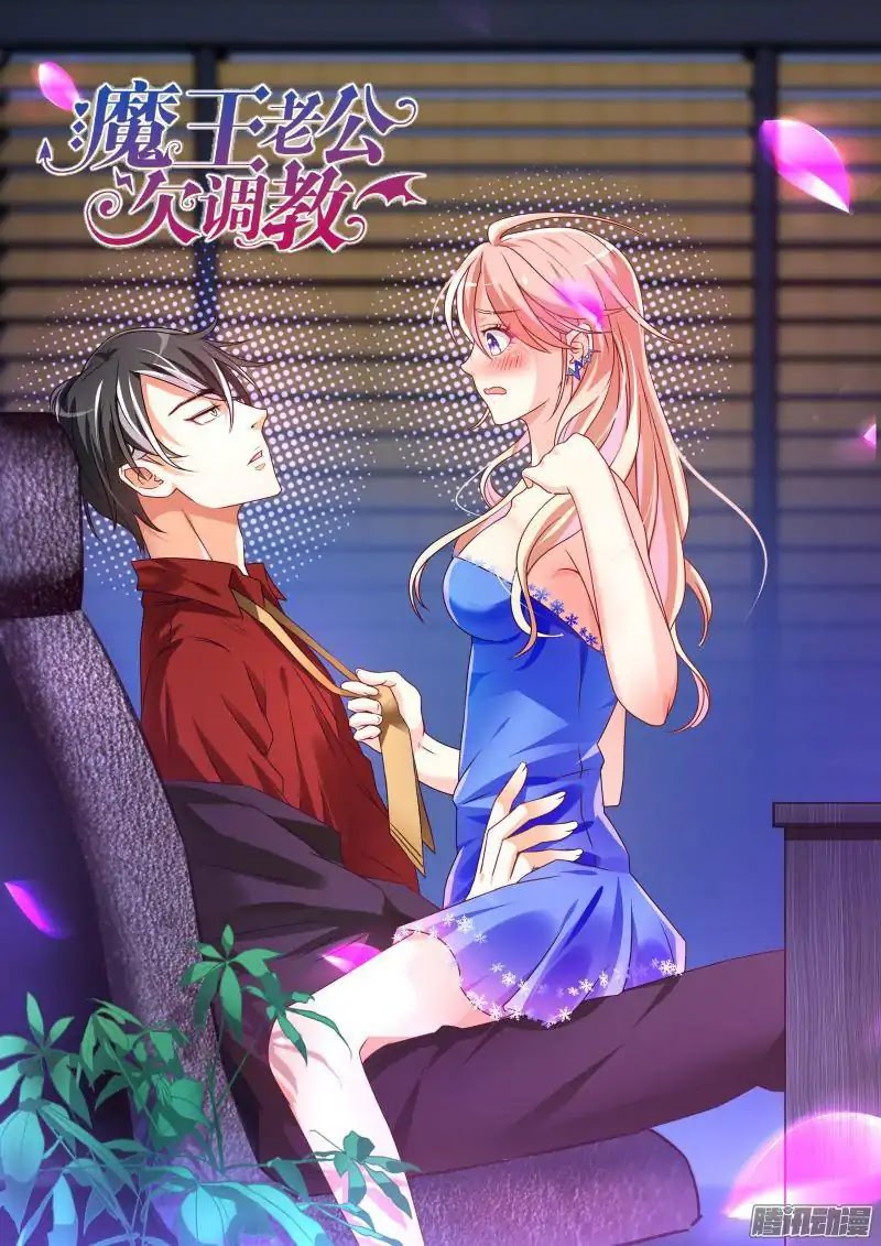 Teach the Devil Husband Chapter 24 page 2 - Chapter 24