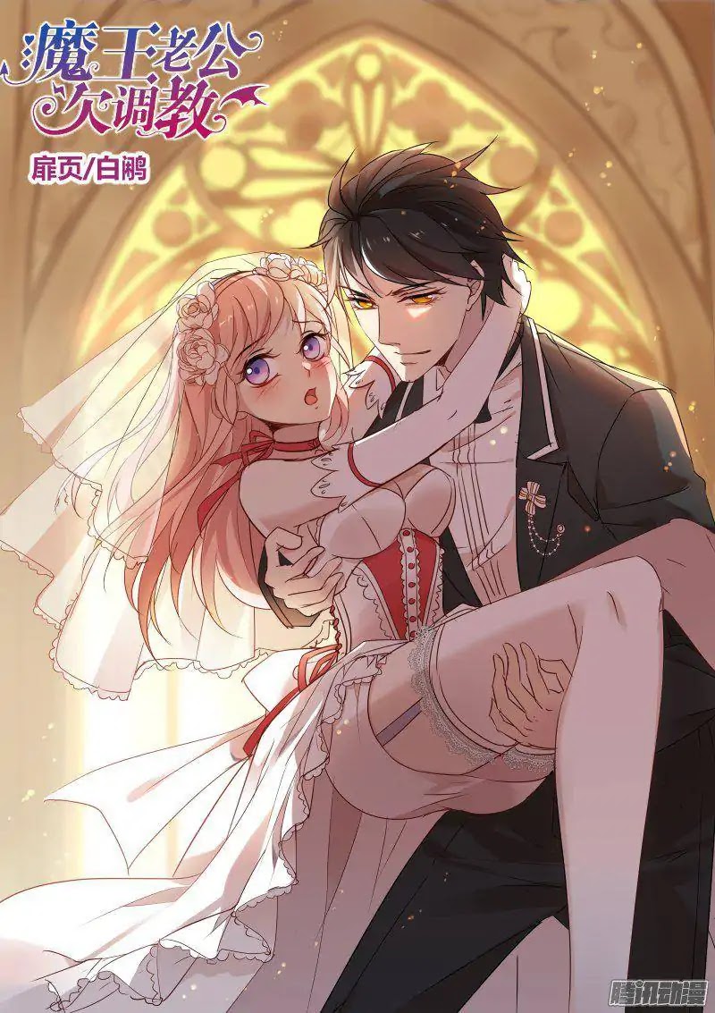 Teach the Devil Husband Chapter 30 page 2 - Chapter 30