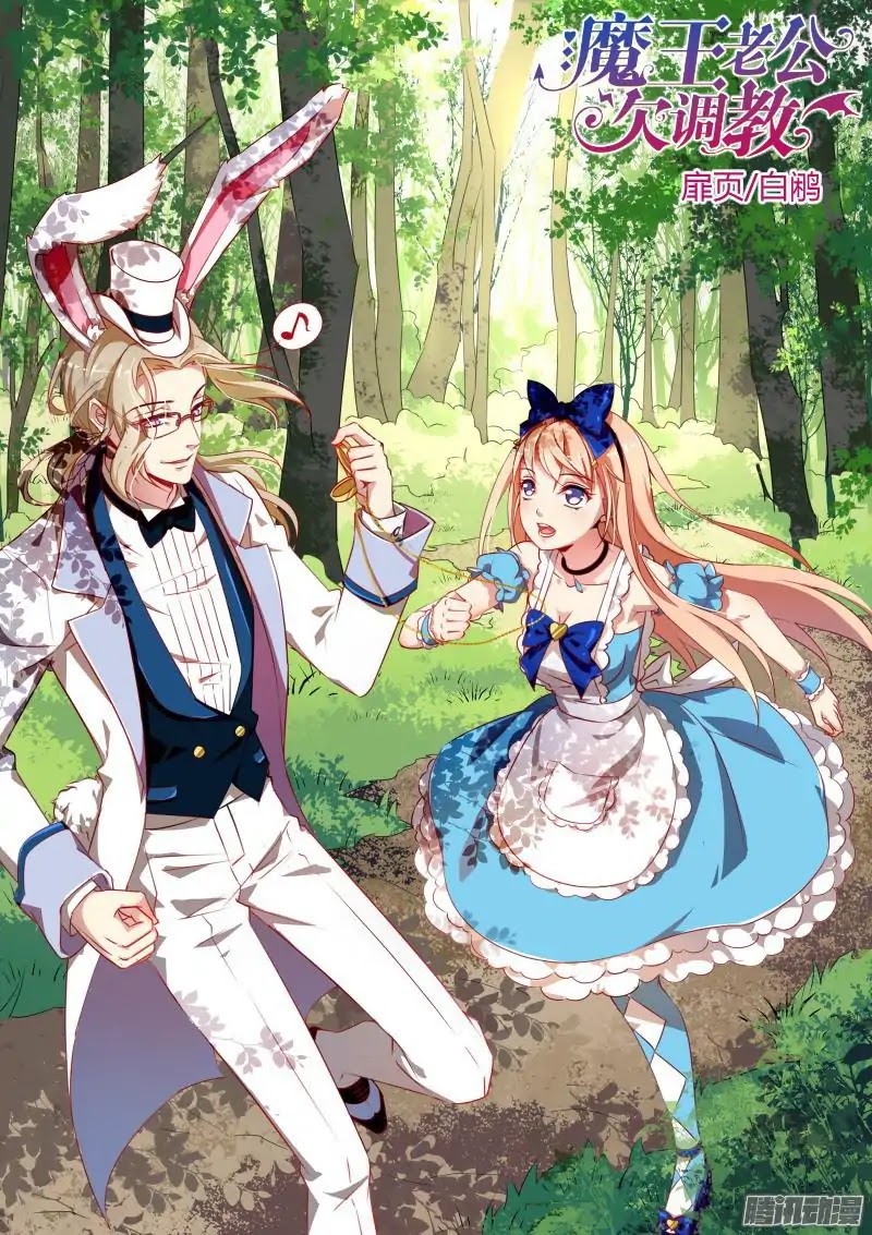 Teach the Devil Husband Chapter 38 page 2 - Chapter 38