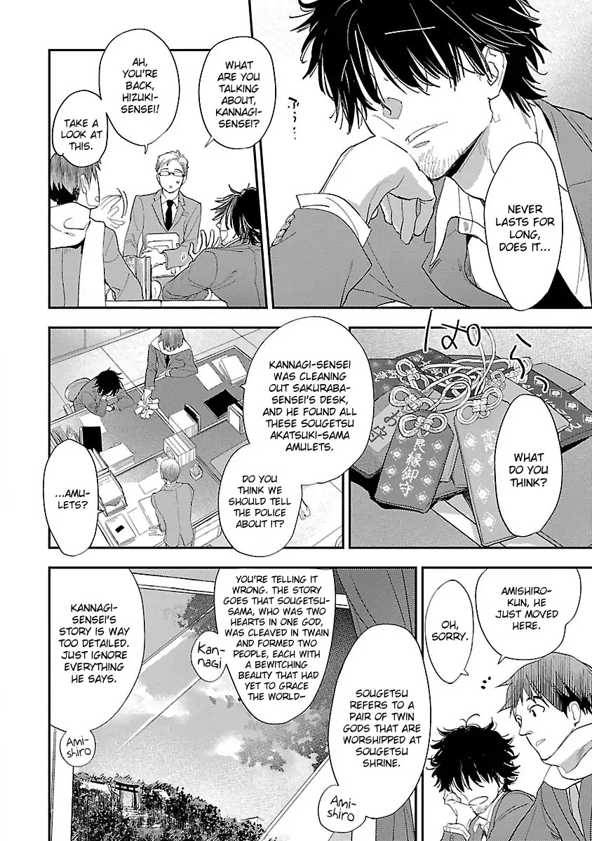 Teacher! Let's Have A Scary Story Chapter 1 page 11 - Chapter 1