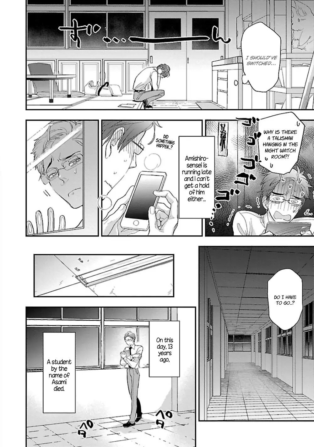 Teacher! Let's Have A Scary Story Chapter 5 page 7 - Chapter 5: 5th Story