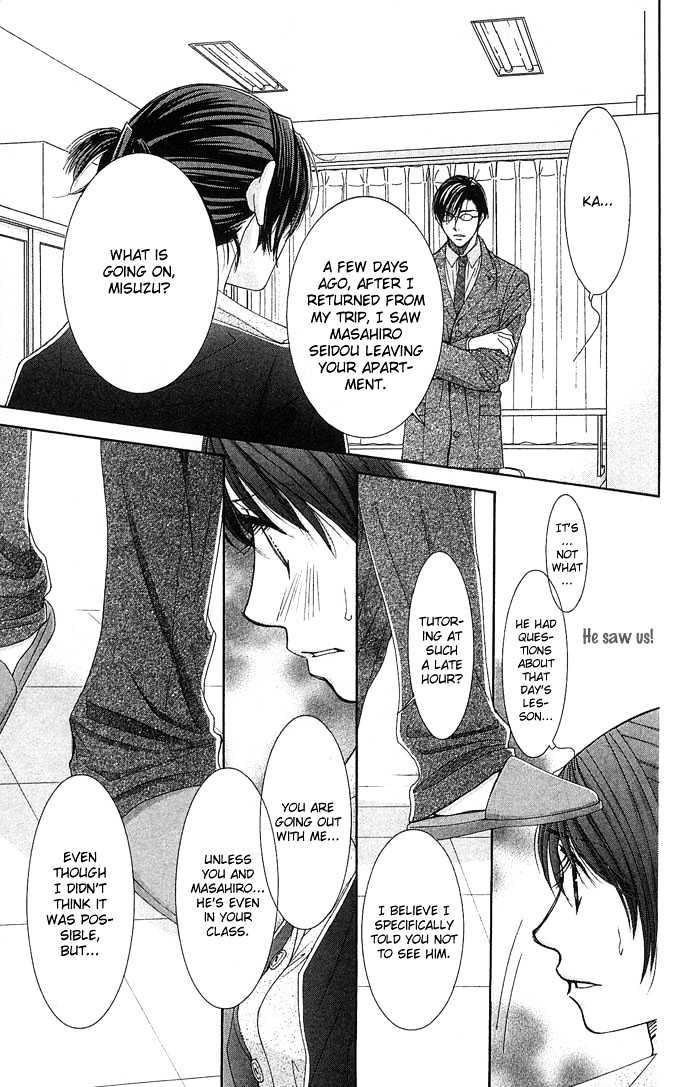 Teacher's Pet Chapter 0 page 160 - Chapter 0 : Punishment Desire