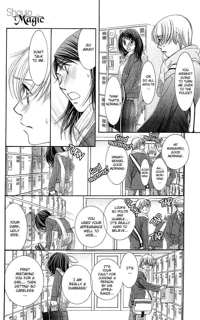 Teacher's Pet Chapter 0 page 41 - Chapter 0 : Punishment Desire
