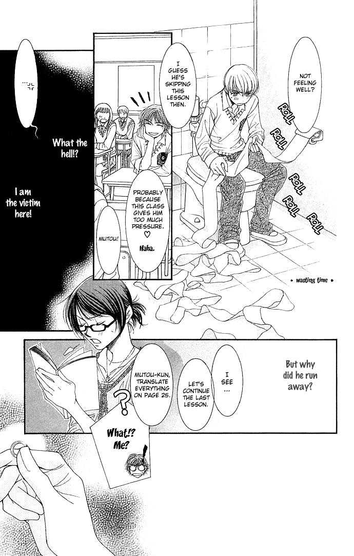 Teacher's Pet Chapter 0 page 72 - Chapter 0 : Punishment Desire