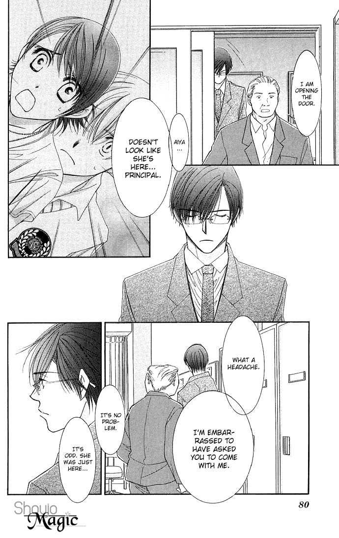 Teacher's Pet Chapter 0 page 81 - Chapter 0 : Punishment Desire