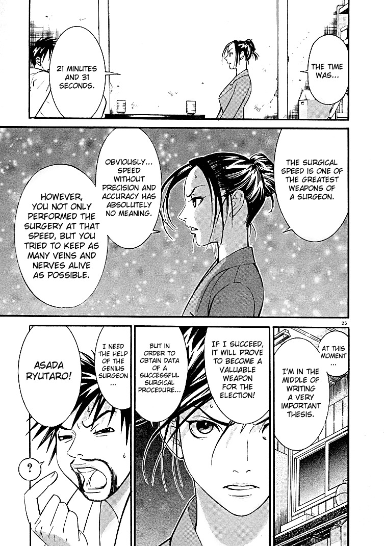 Team Medical Dragon Chapter 1 page 29 - Chapter 1: The Awakening of the Dragon