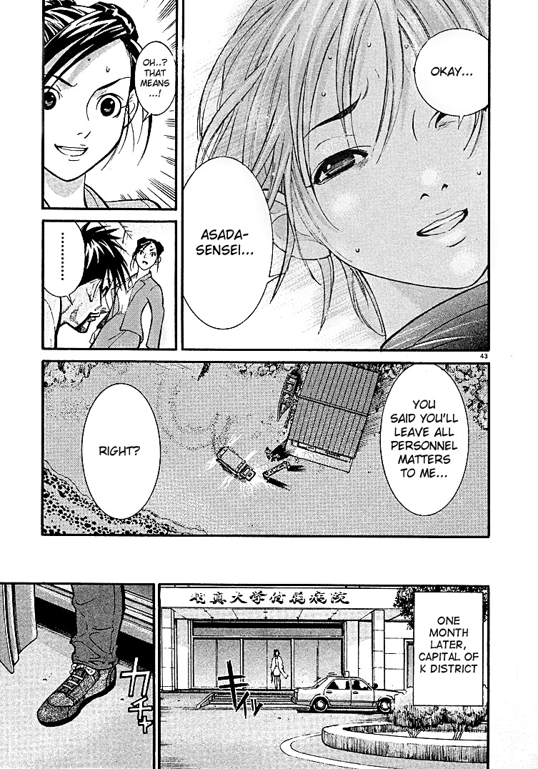Team Medical Dragon Chapter 1 page 47 - Chapter 1: The Awakening of the Dragon