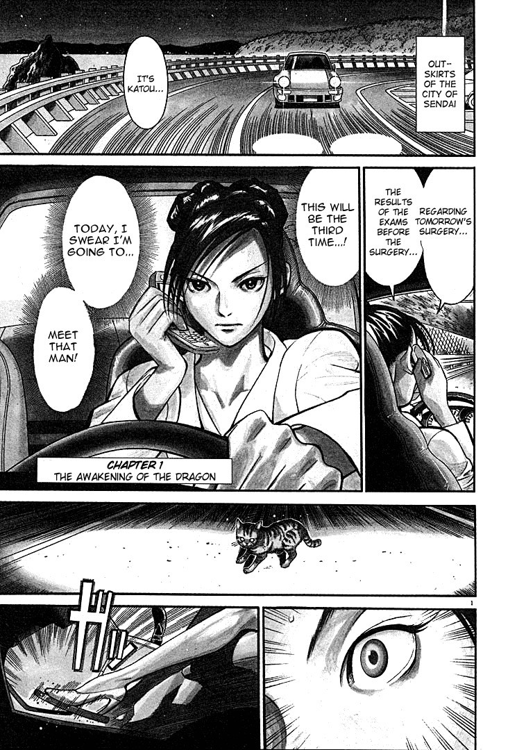 Team Medical Dragon Chapter 1 page 6 - Chapter 1: The Awakening of the Dragon