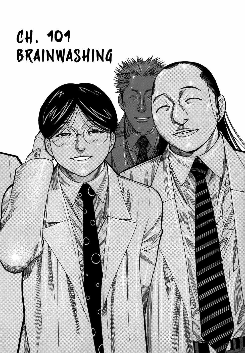 Team Medical Dragon Chapter 101 page 1 - Chapter 101: Brainwashing
