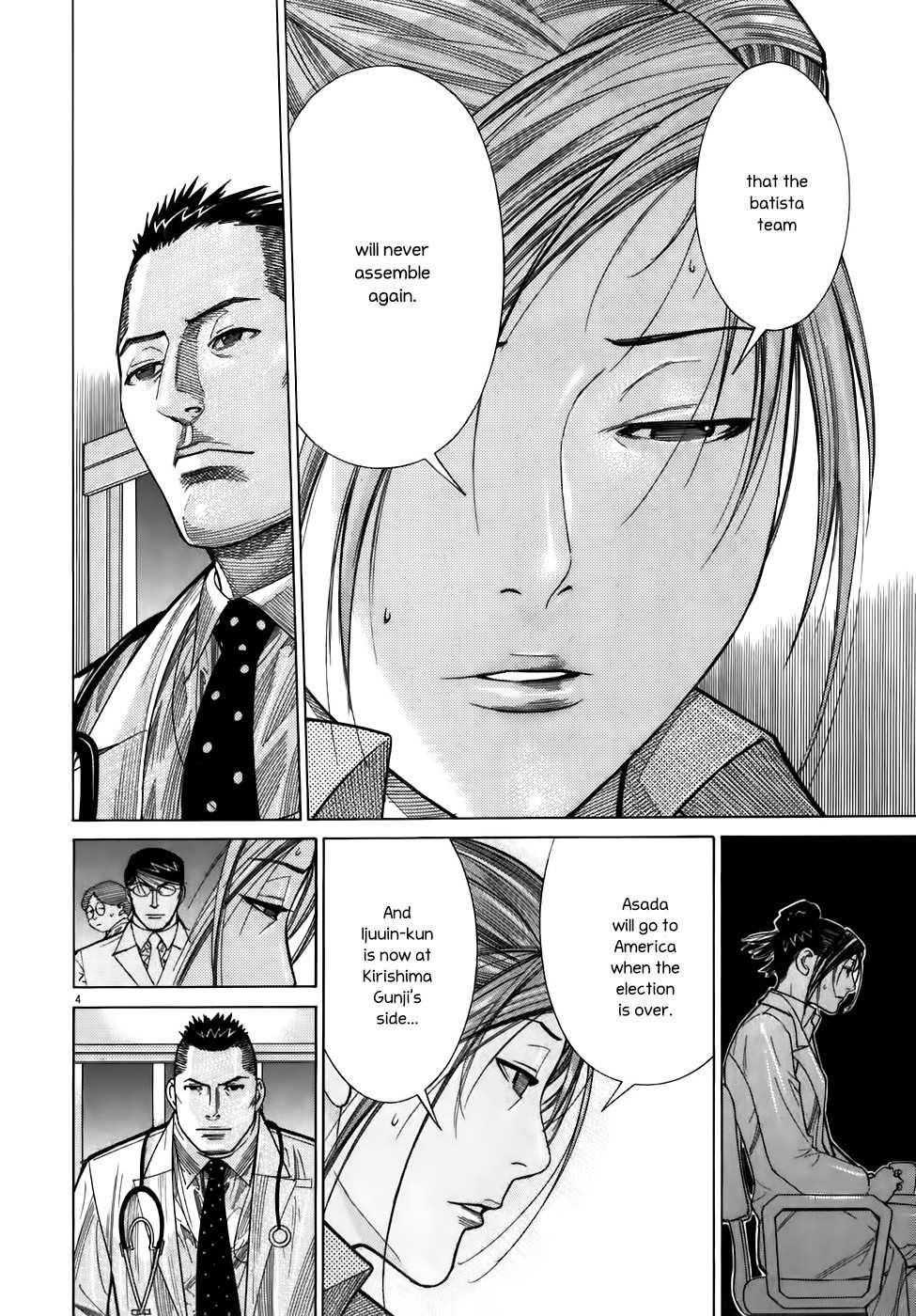 Team Medical Dragon Chapter 104 page 4 - Chapter 104: The Request