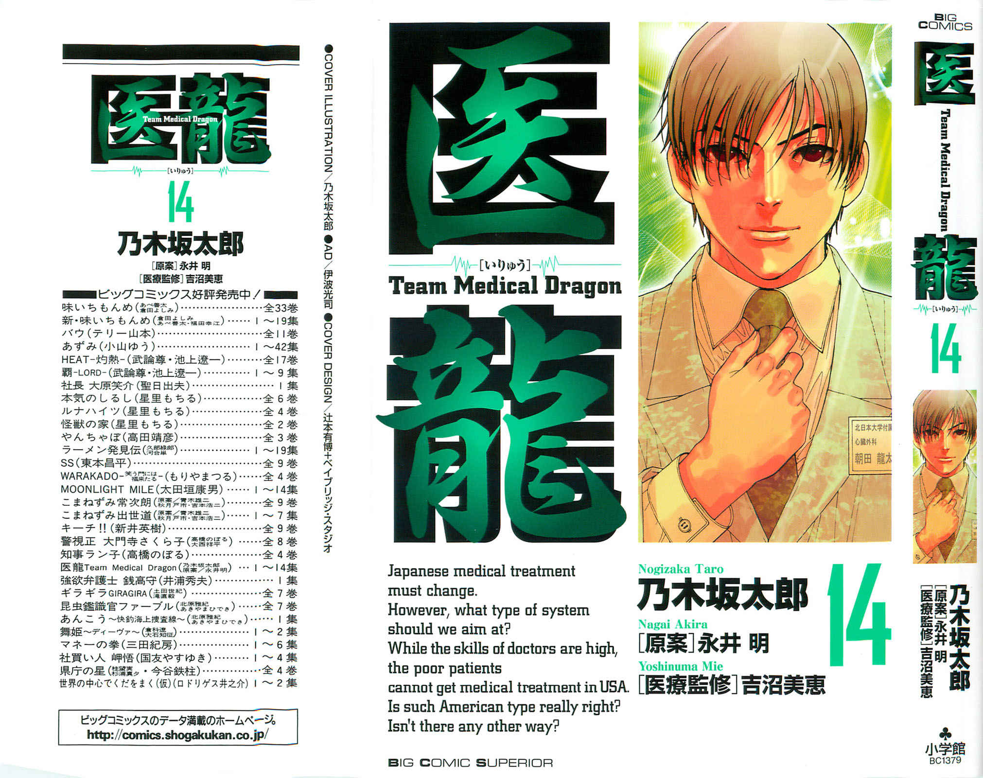Team Medical Dragon Chapter 107 page 5 - Chapter 107: The Strongest Armor