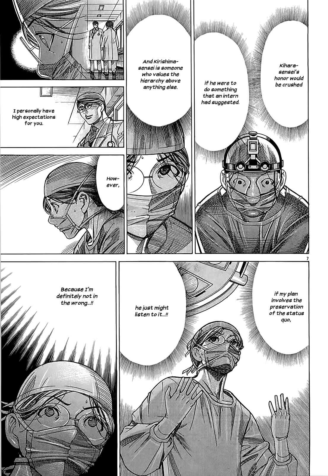 Team Medical Dragon Chapter 109 page 7 - Chapter 109: Proposal