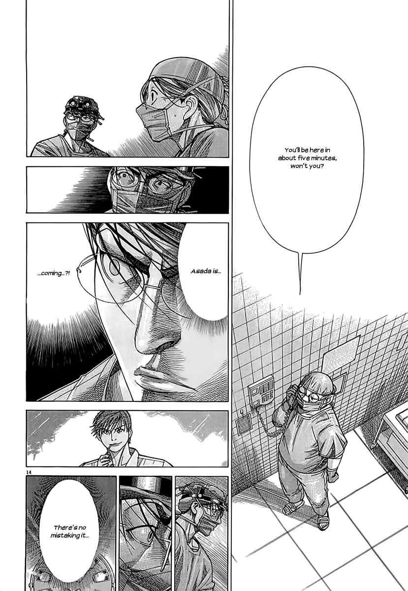 Team Medical Dragon Chapter 110 page 15 - Chapter 110: Keeping Silent