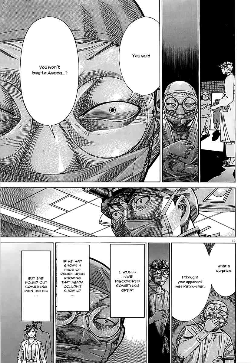 Team Medical Dragon Chapter 110 page 20 - Chapter 110: Keeping Silent
