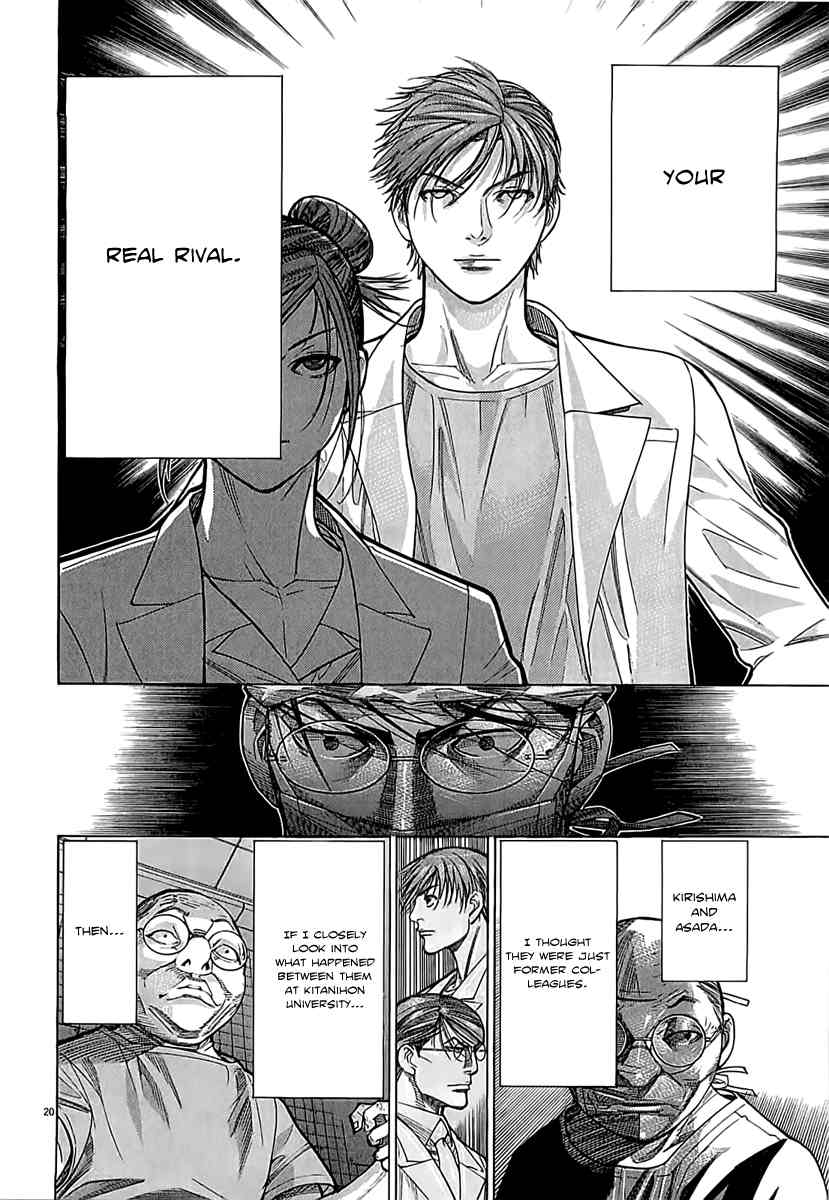Team Medical Dragon Chapter 110 page 21 - Chapter 110: Keeping Silent