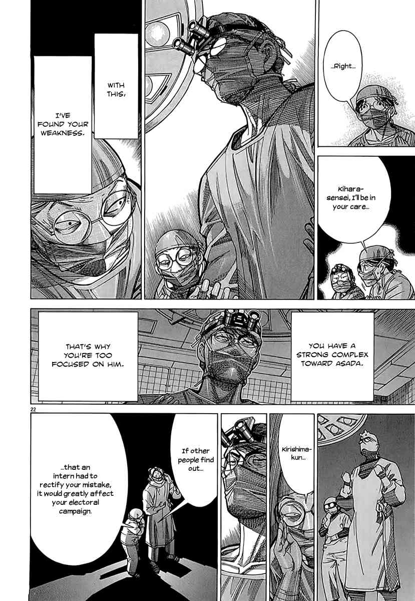 Team Medical Dragon Chapter 110 page 23 - Chapter 110: Keeping Silent