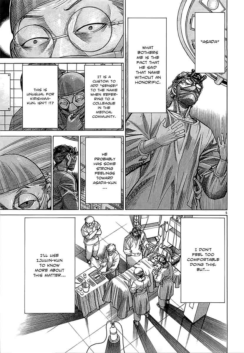 Team Medical Dragon Chapter 110 page 6 - Chapter 110: Keeping Silent