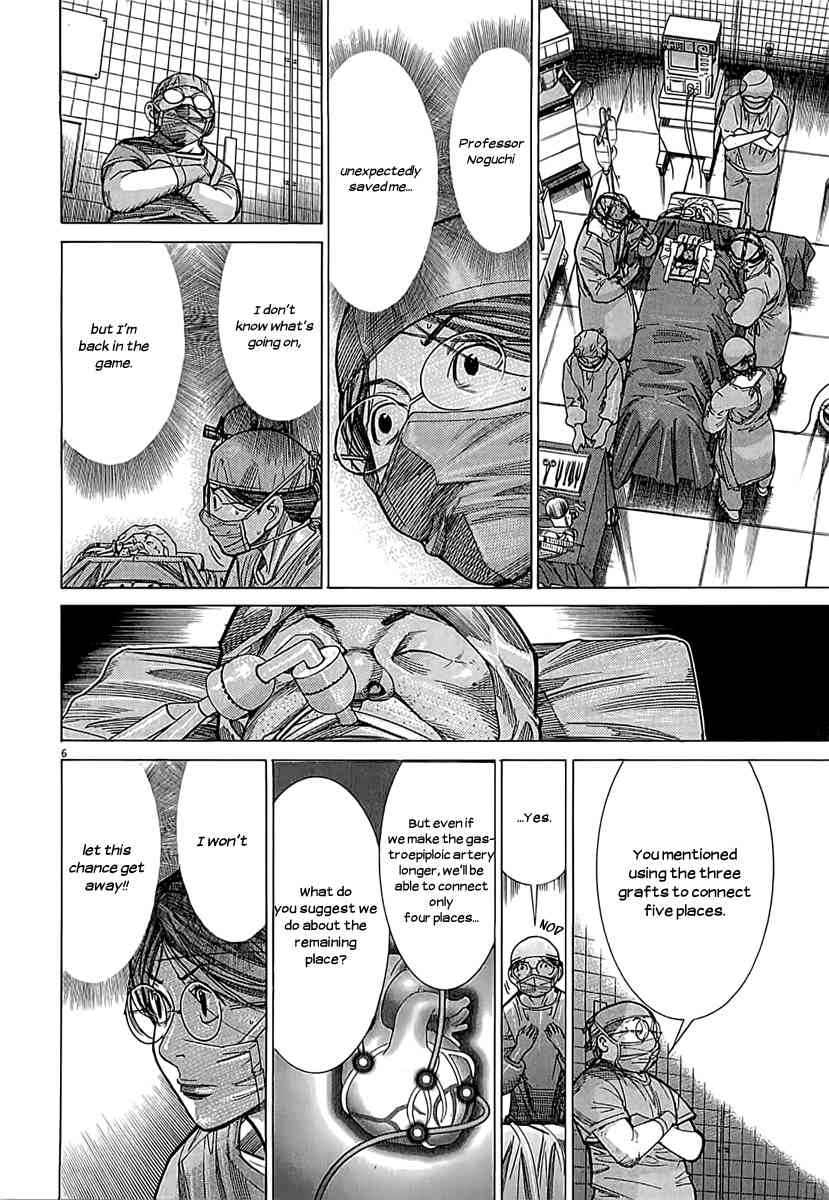 Team Medical Dragon Chapter 110 page 7 - Chapter 110: Keeping Silent
