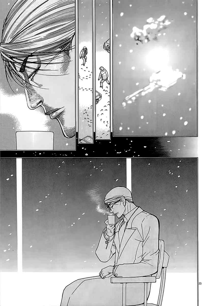 Team Medical Dragon Chapter 111 page 24 - Chapter 111: Milk