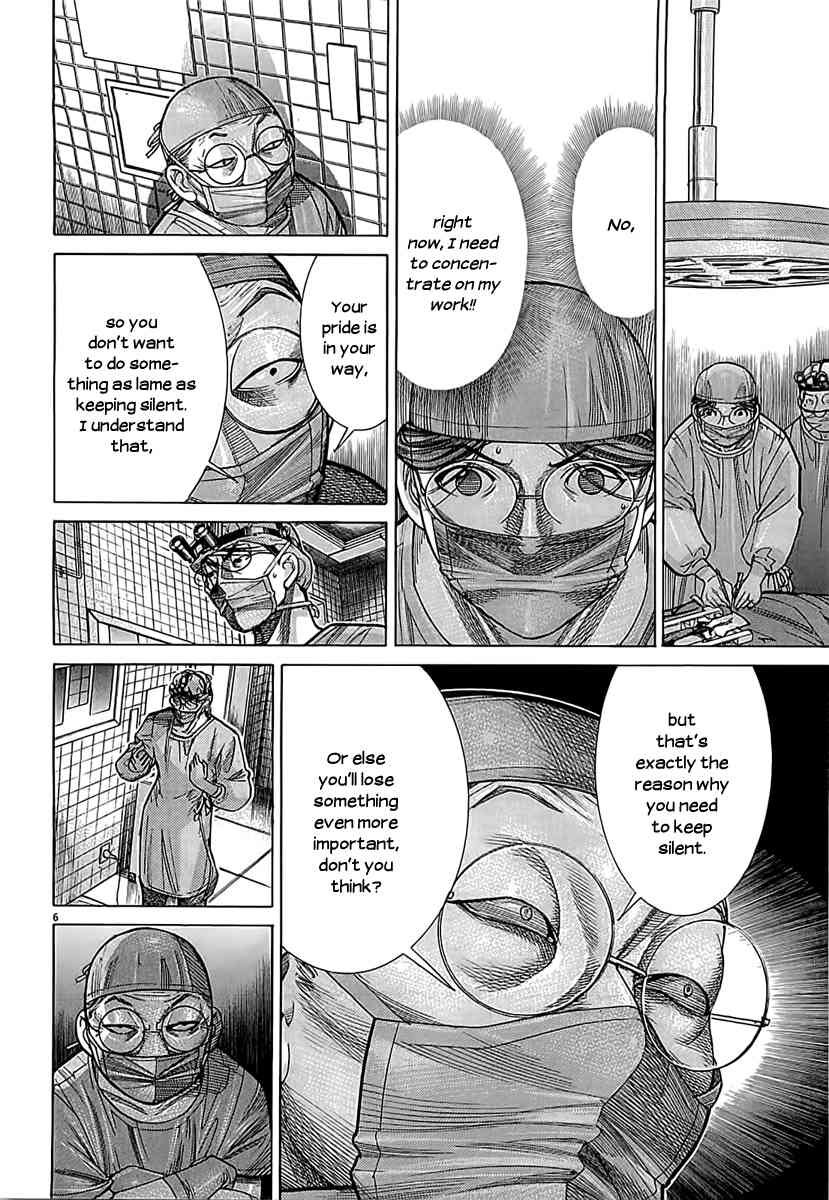 Team Medical Dragon Chapter 111 page 7 - Chapter 111: Milk