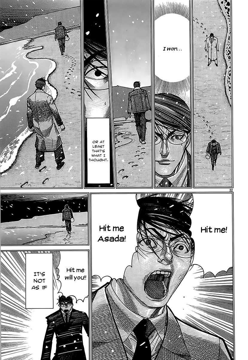 Team Medical Dragon Chapter 112 page 22 - Chapter 112: What I Want