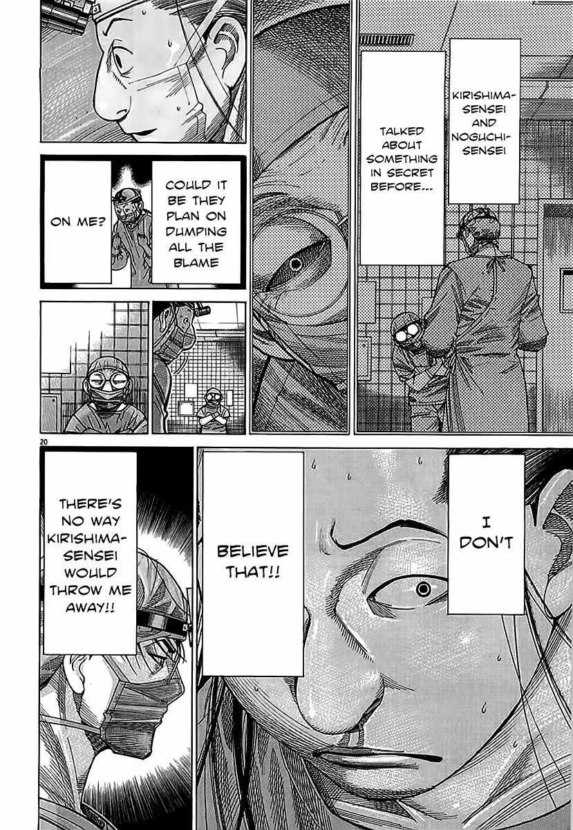 Team Medical Dragon Chapter 114 page 20 - Chapter 114: Privilege