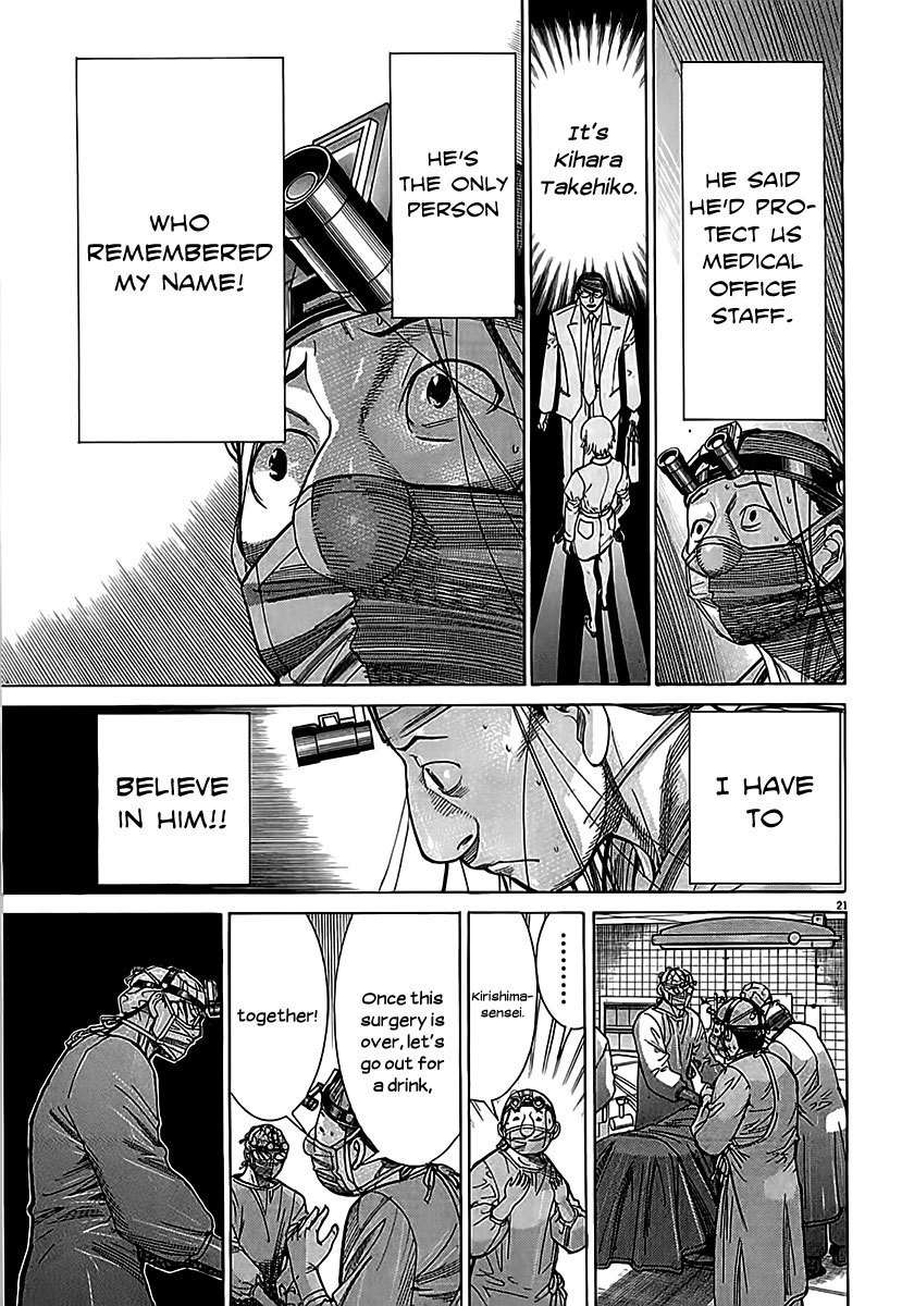 Team Medical Dragon Chapter 114 page 21 - Chapter 114: Privilege