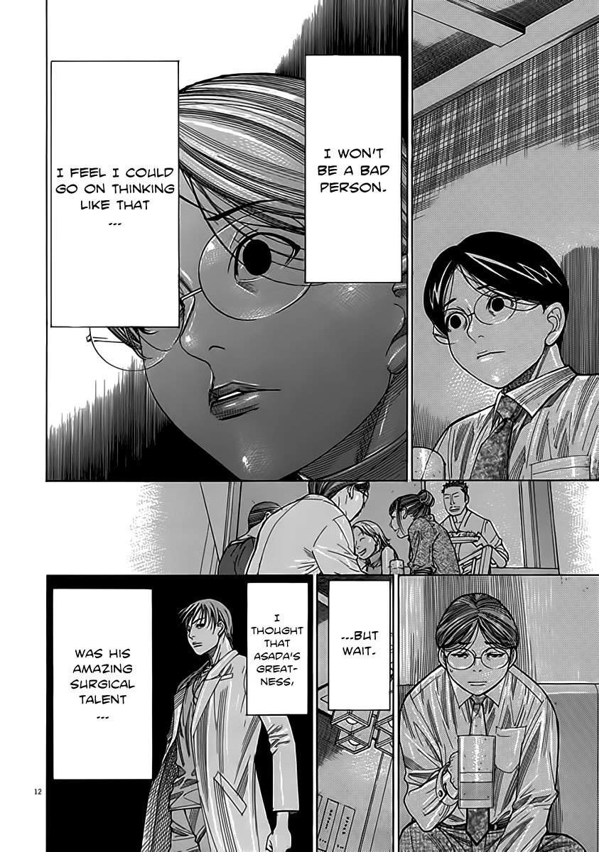 Team Medical Dragon Chapter 118 page 12 - Chapter 118: Hurdle