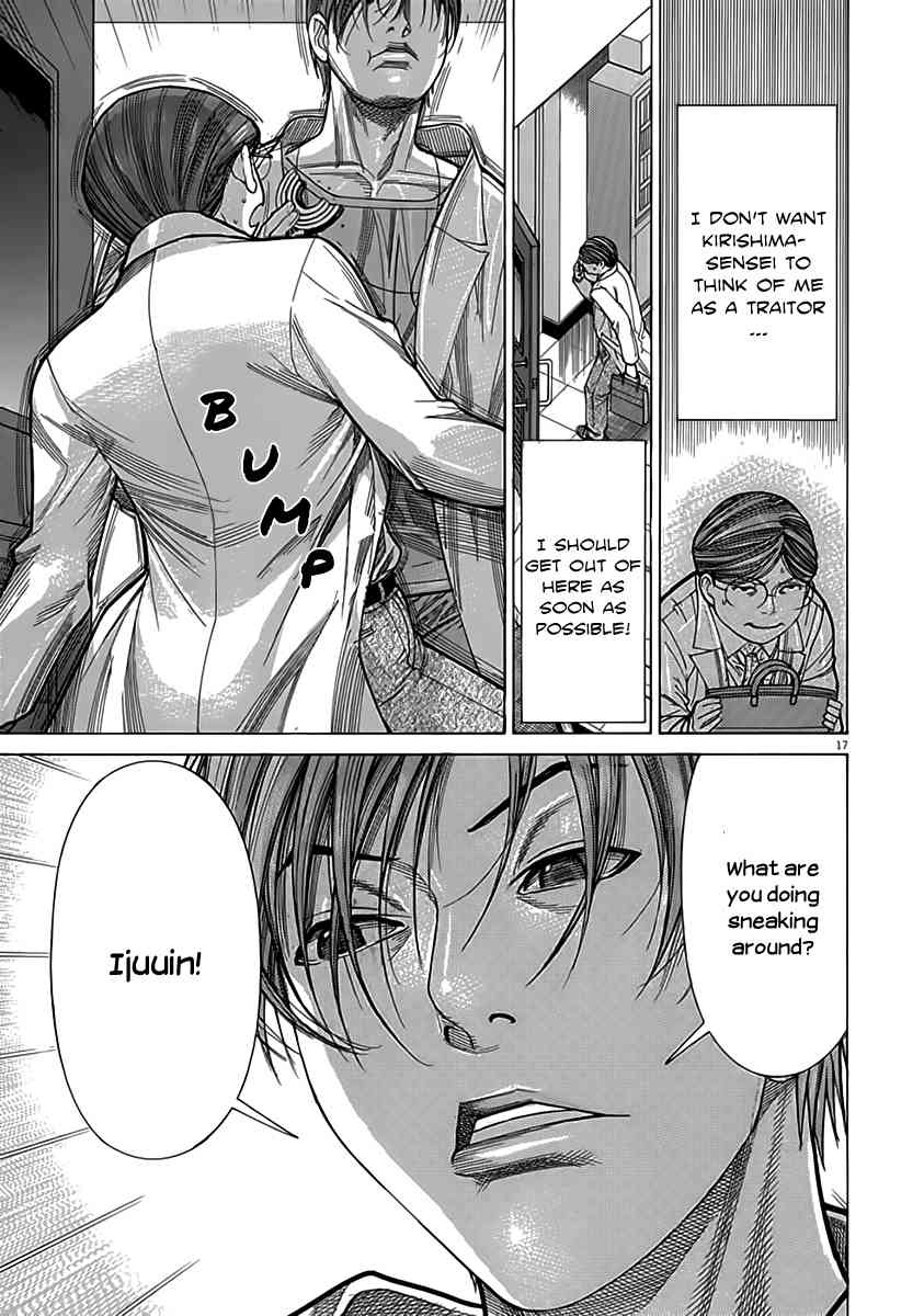 Team Medical Dragon Chapter 118 page 17 - Chapter 118: Hurdle
