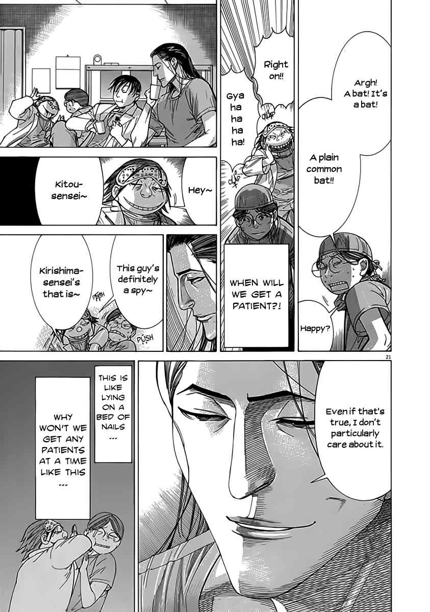 Team Medical Dragon Chapter 118 page 21 - Chapter 118: Hurdle