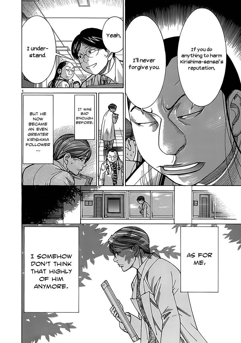 Team Medical Dragon Chapter 118 page 4 - Chapter 118: Hurdle