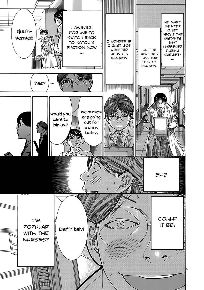 Team Medical Dragon Chapter 118 page 5 - Chapter 118: Hurdle