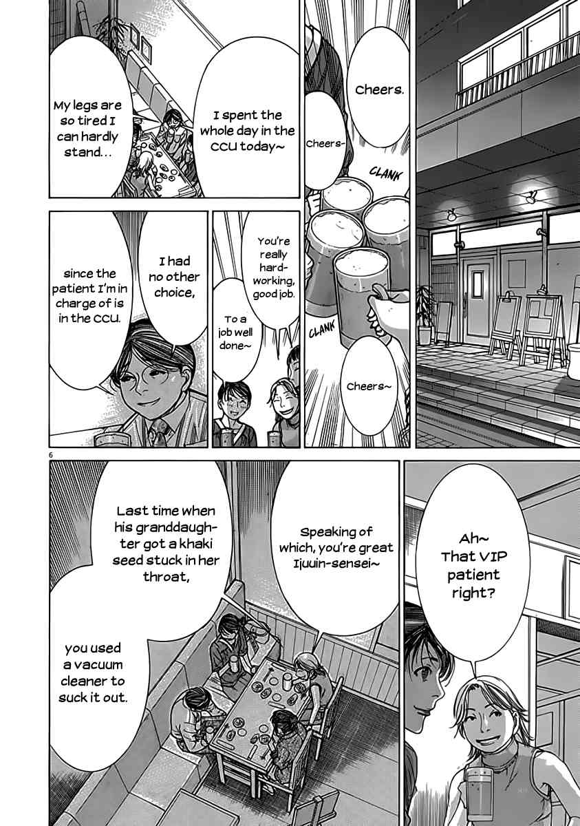 Team Medical Dragon Chapter 118 page 6 - Chapter 118: Hurdle