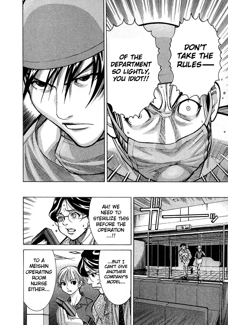 Team Medical Dragon Chapter 12 page 16 - Chapter 12: The Professor's Selected Model