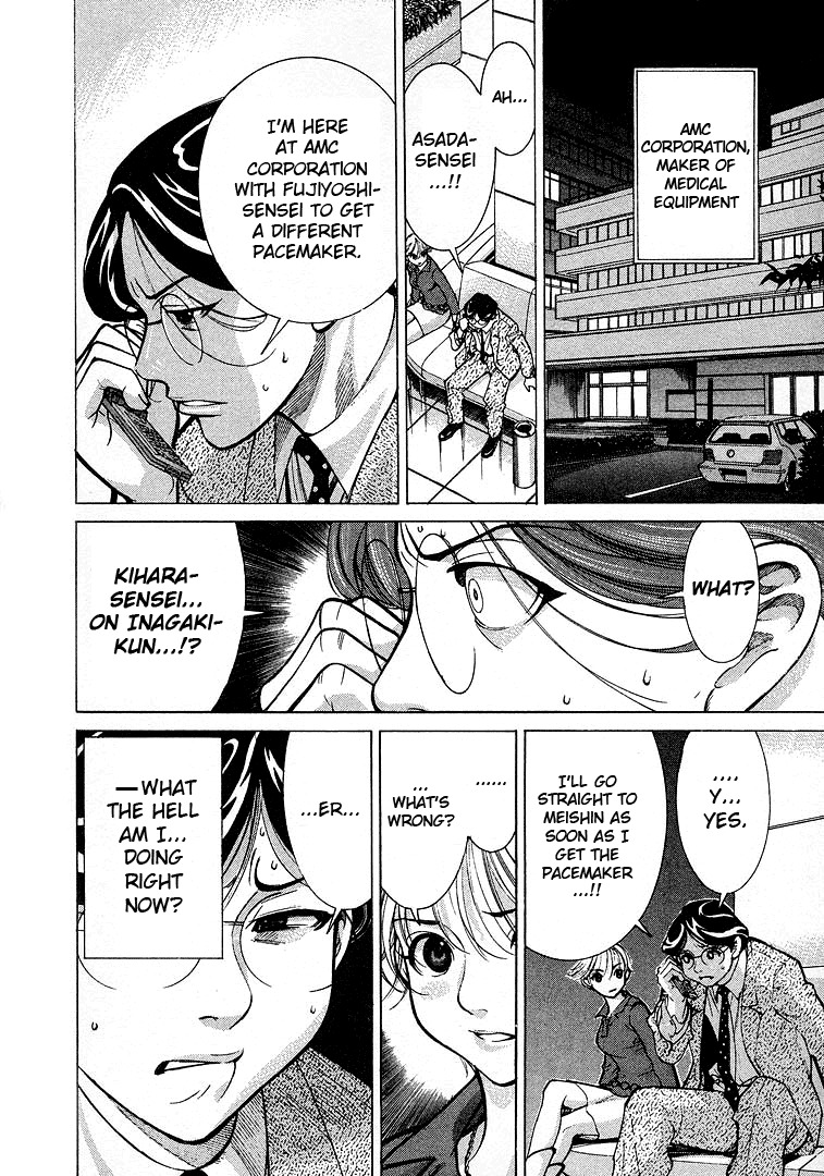 Team Medical Dragon Chapter 12 page 4 - Chapter 12: The Professor's Selected Model