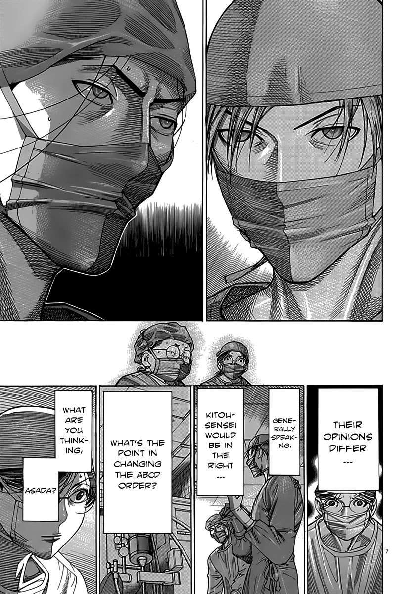Team Medical Dragon Chapter 120 page 7 - Chapter 120: ABDC