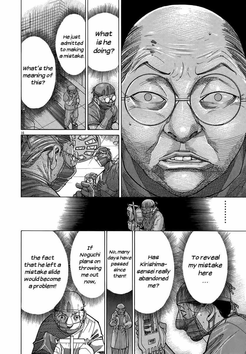 Team Medical Dragon Chapter 124 page 16 - Chapter 124: Coming Out
