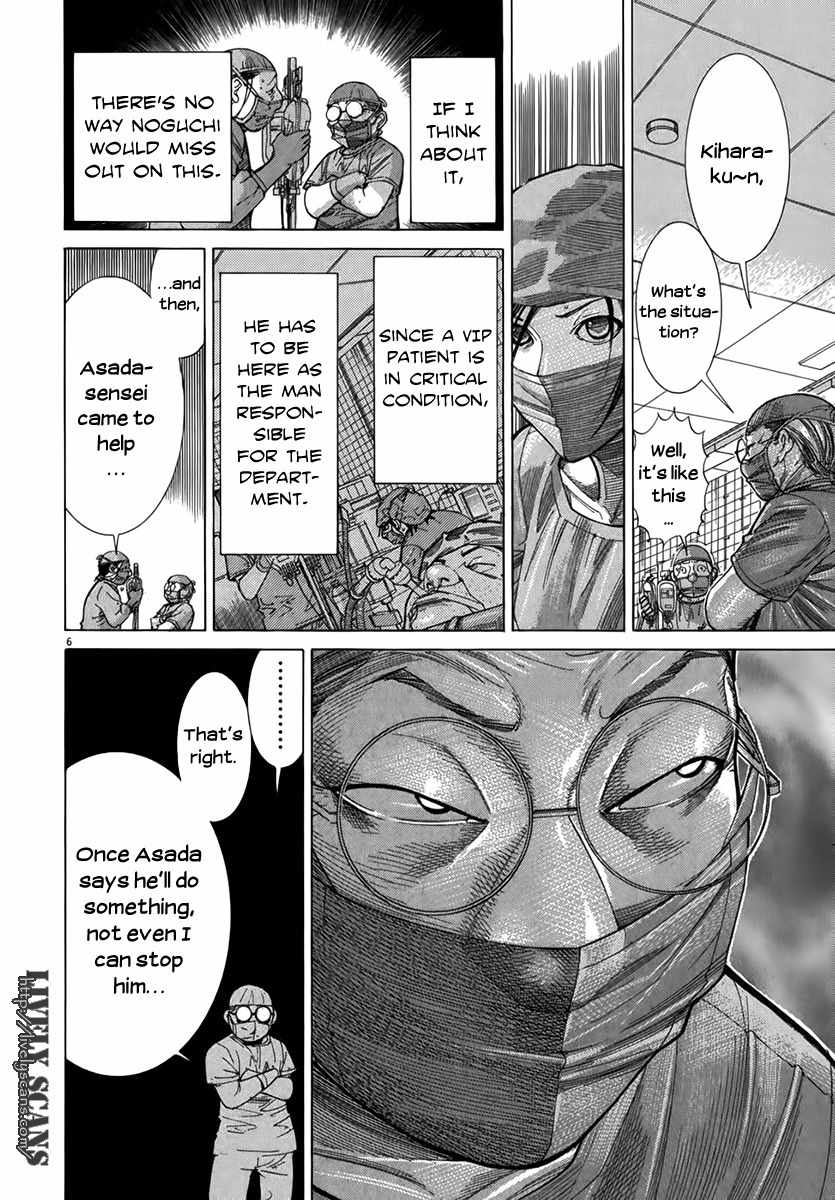 Team Medical Dragon Chapter 124 page 6 - Chapter 124: Coming Out