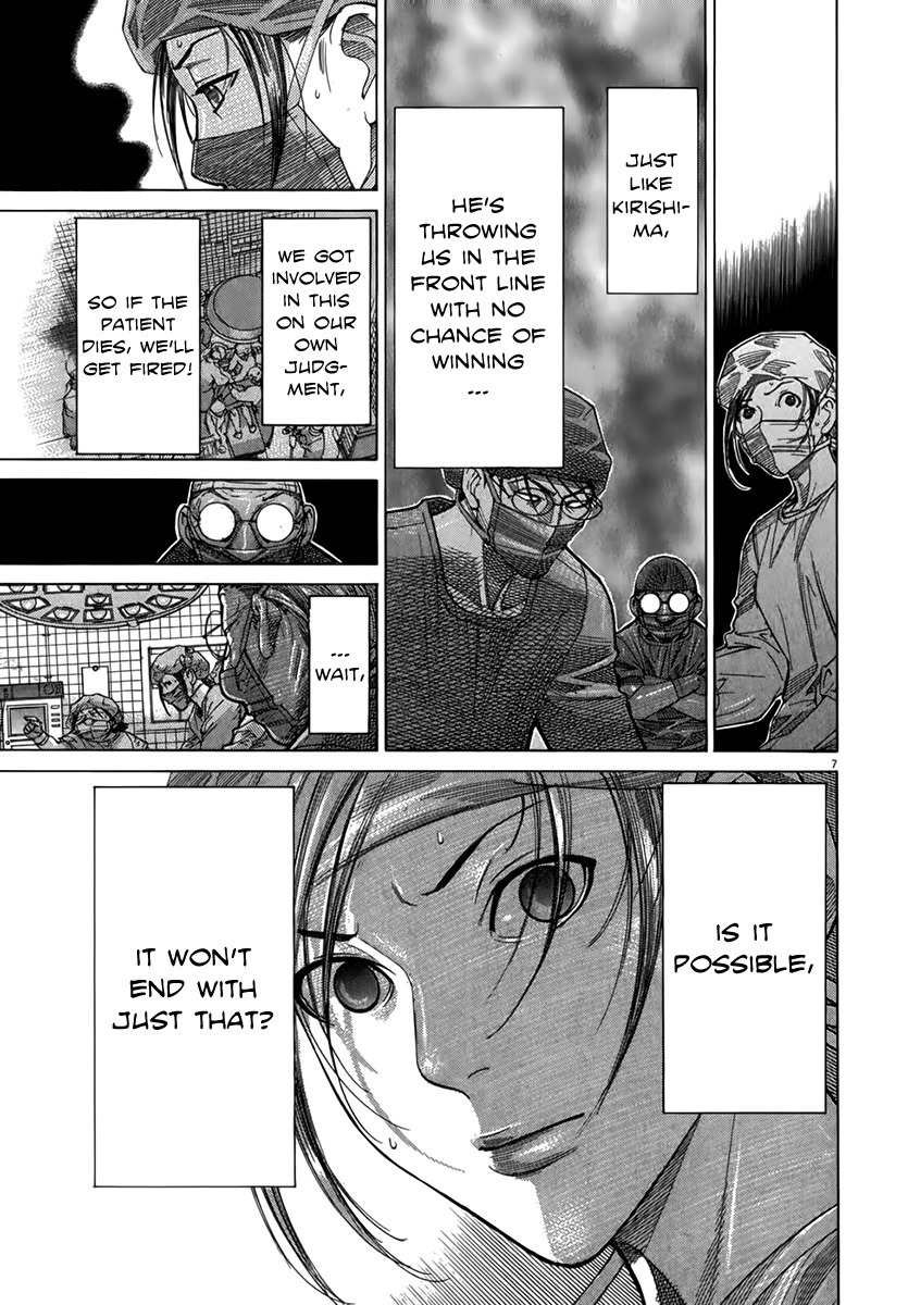 Team Medical Dragon Chapter 124 page 7 - Chapter 124: Coming Out