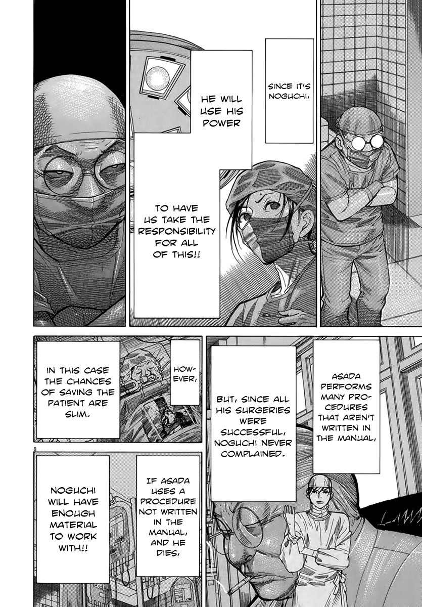 Team Medical Dragon Chapter 124 page 8 - Chapter 124: Coming Out
