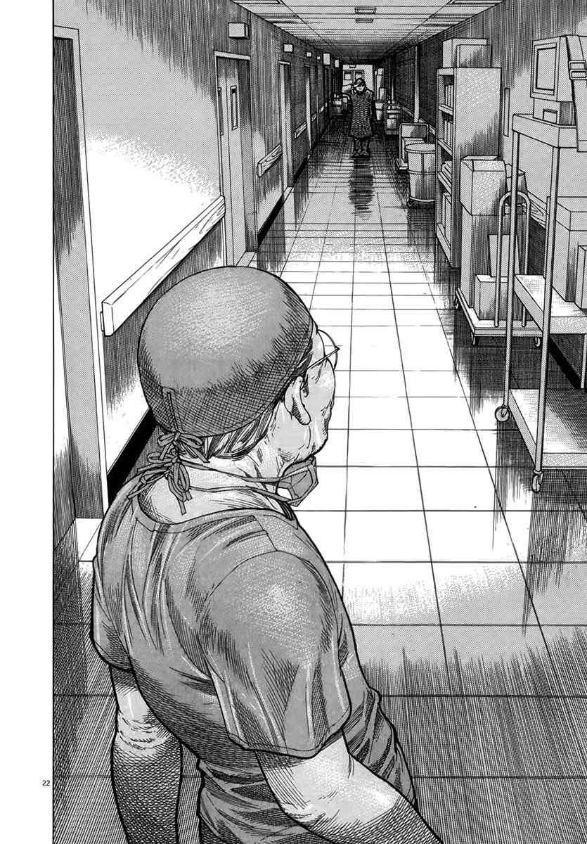 Team Medical Dragon Chapter 127 page 22 - Chapter 127: Salute