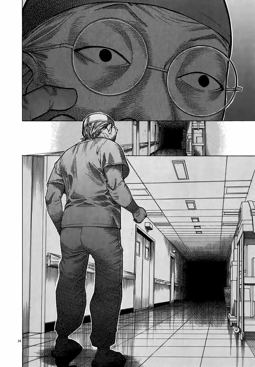 Team Medical Dragon Chapter 127 page 24 - Chapter 127: Salute