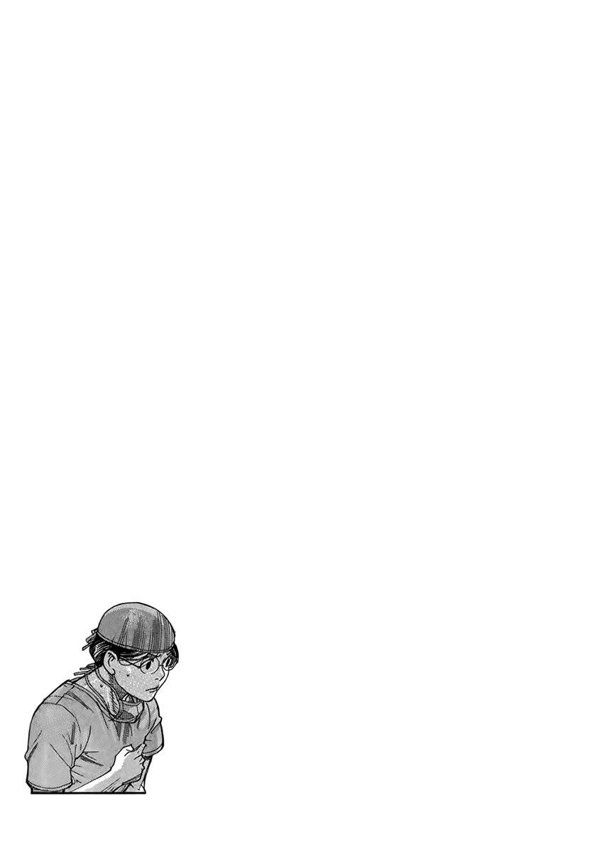 Team Medical Dragon Chapter 127 page 25 - Chapter 127: Salute
