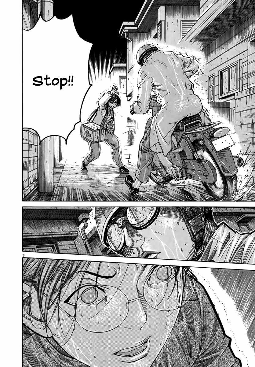 Team Medical Dragon Chapter 127 page 8 - Chapter 127: Salute