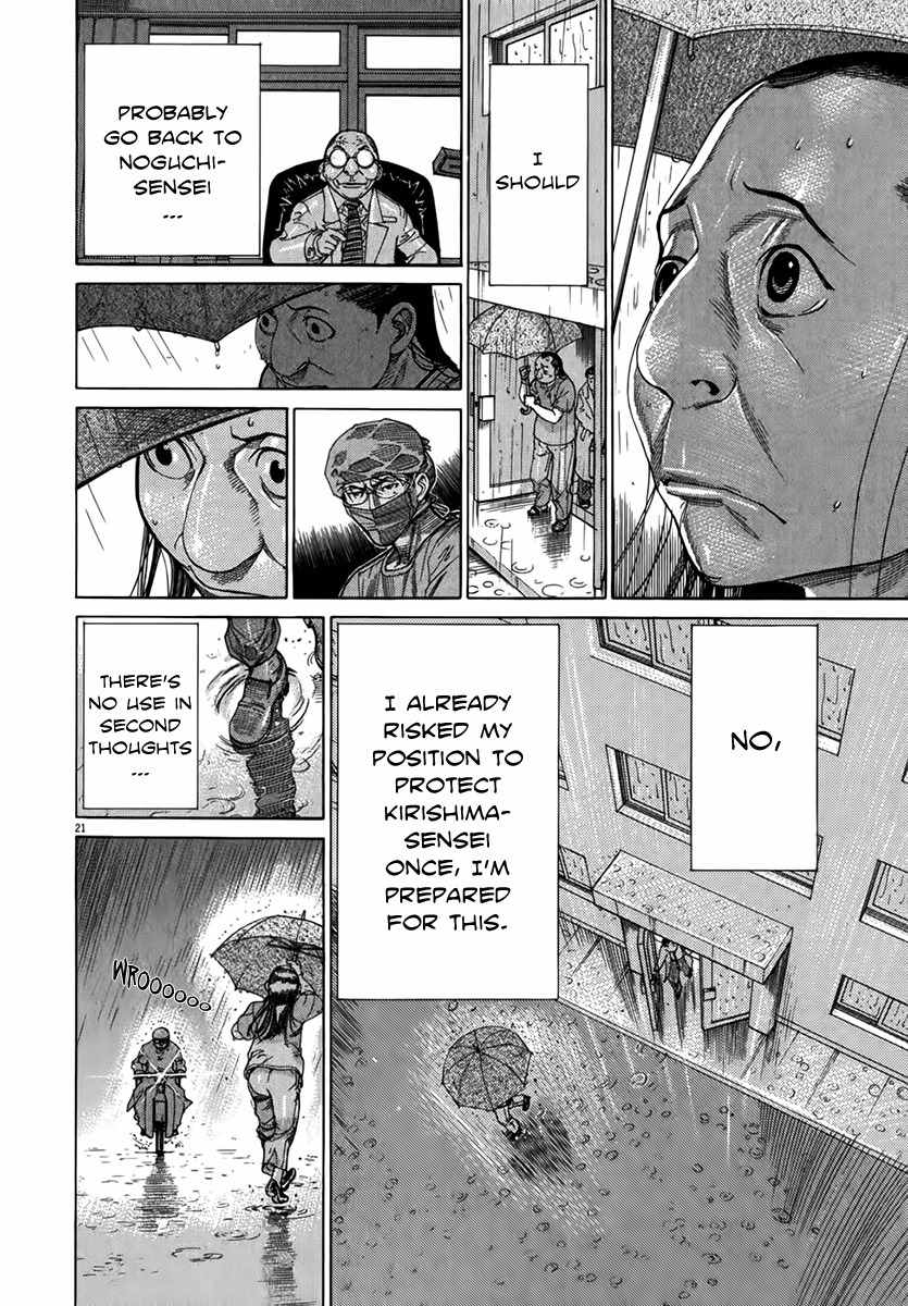 Team Medical Dragon Chapter 128 page 20 - Chapter 128: A Glimmer of Righteousness