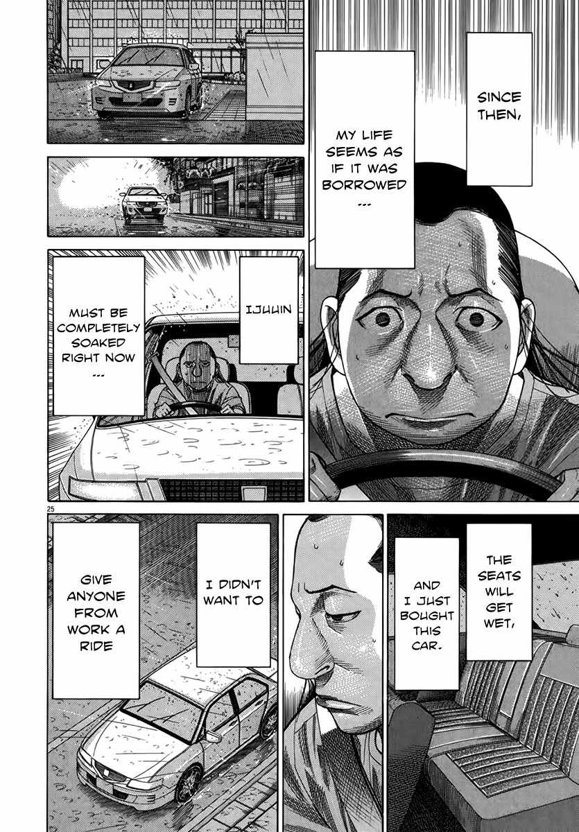 Team Medical Dragon Chapter 128 page 24 - Chapter 128: A Glimmer of Righteousness