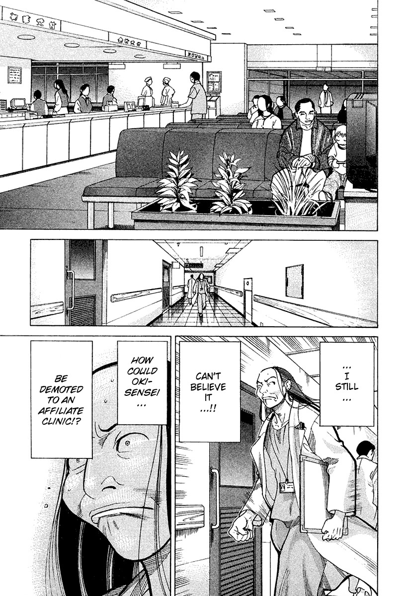 Team Medical Dragon Chapter 13 page 13 - Chapter 13: Those Who Leave the Departament