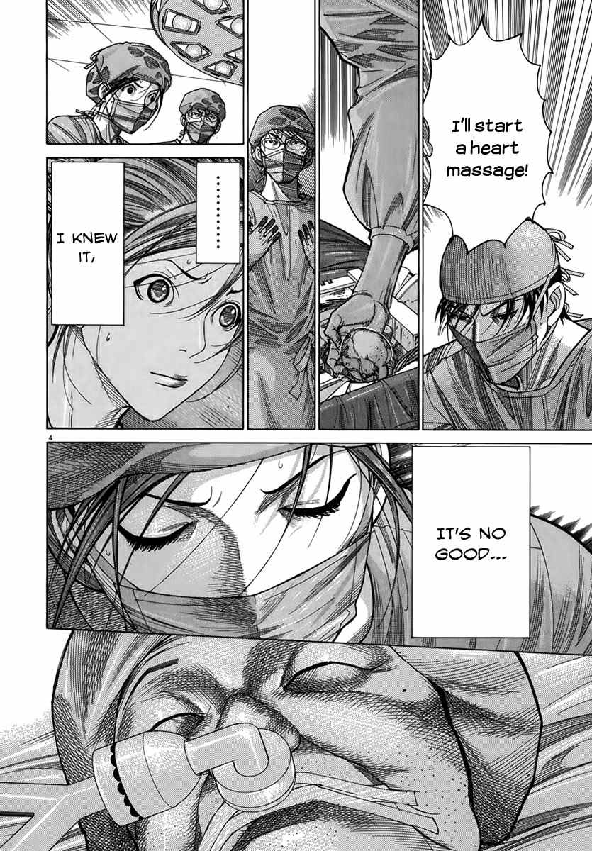 Team Medical Dragon Chapter 130 page 4 - Chapter 130: Good Night