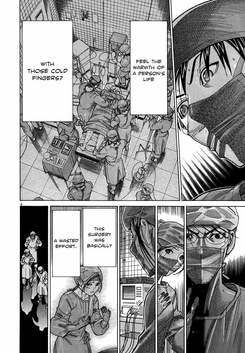 Team Medical Dragon Chapter 130 page 6 - Chapter 130: Good Night